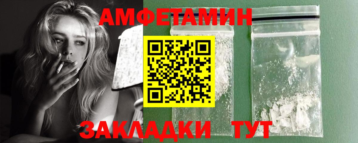 Amphetamine 97% Туапсе