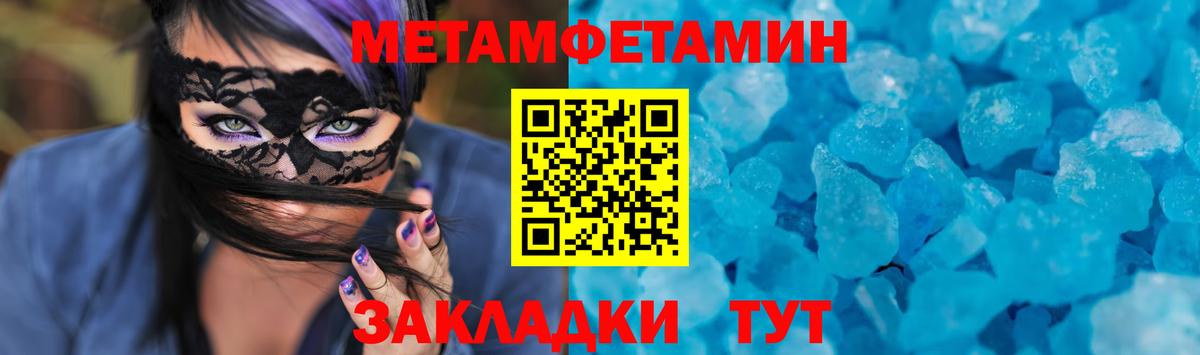 Туапсе  Amphetamine Premium  Вход с VPN 