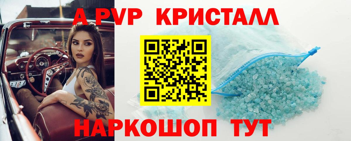 цена наркотик  Альфа ПВП мука  Вход с VPN  Туапсе 