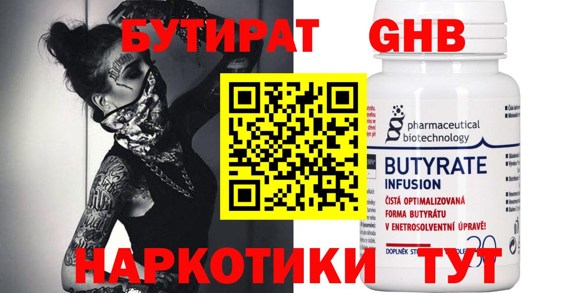 Туапсе  Бутират буратино  Вход с VPN 