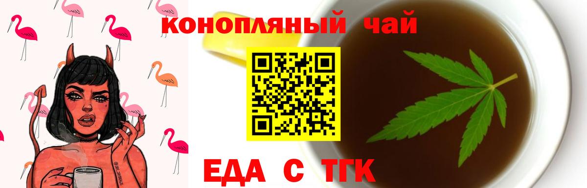 Cannafood марихуана Туапсе