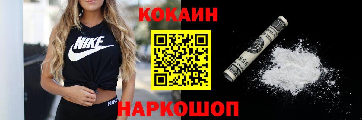 COCAIN Колумбийский Туапсе
