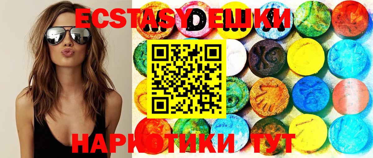 Туапсе  ЭКСТАЗИ Punisher  Вход с VPN  Ecstasy  Экстази MDMA 