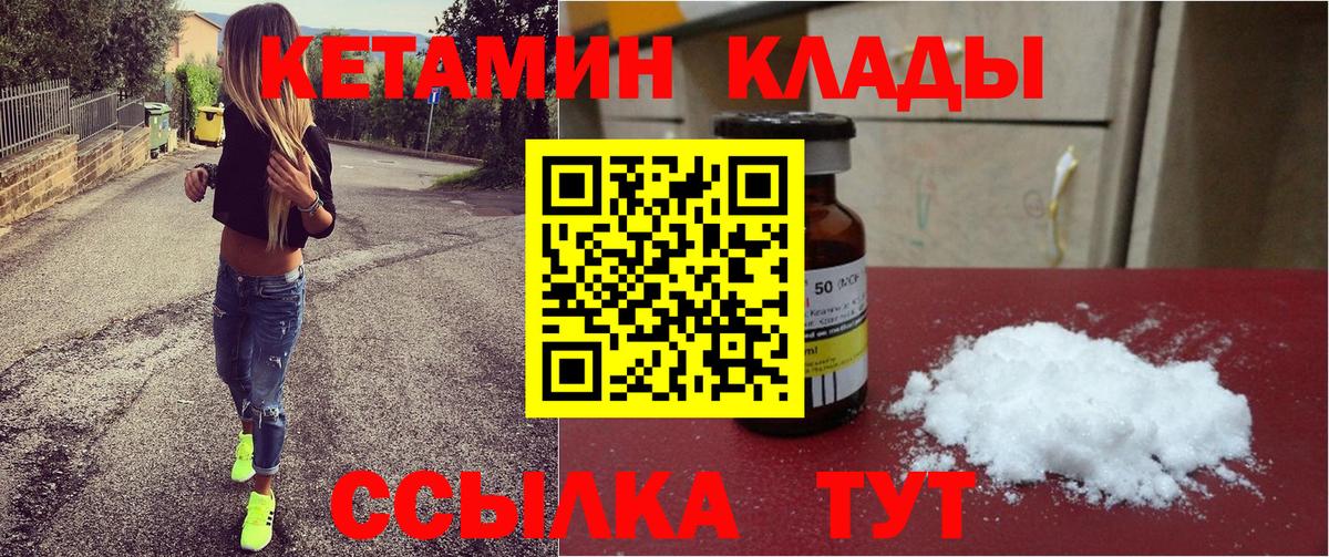 Туапсе  Кетамин ketamine  Вход с VPN 