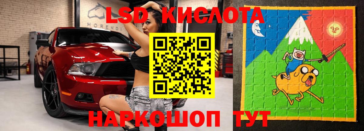 ЛСД экстази ecstasy Туапсе