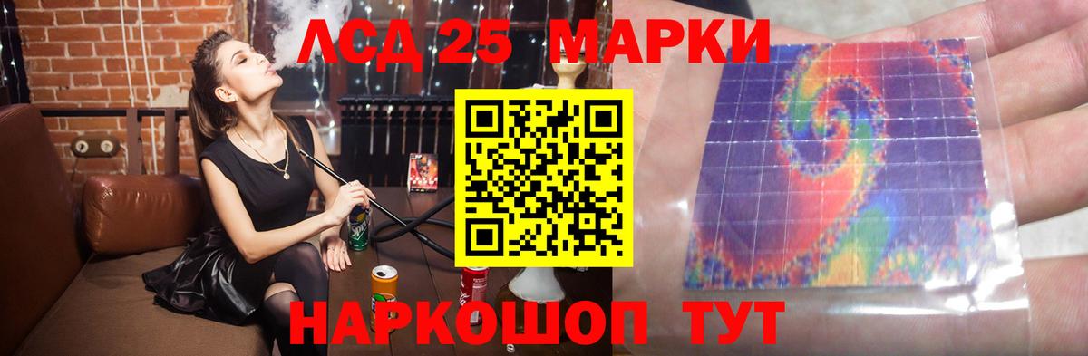 MEGA зеркало  LSD-25 экстази кислота  Лсд 25 экстази ecstasy  Вход с VPN  Туапсе 