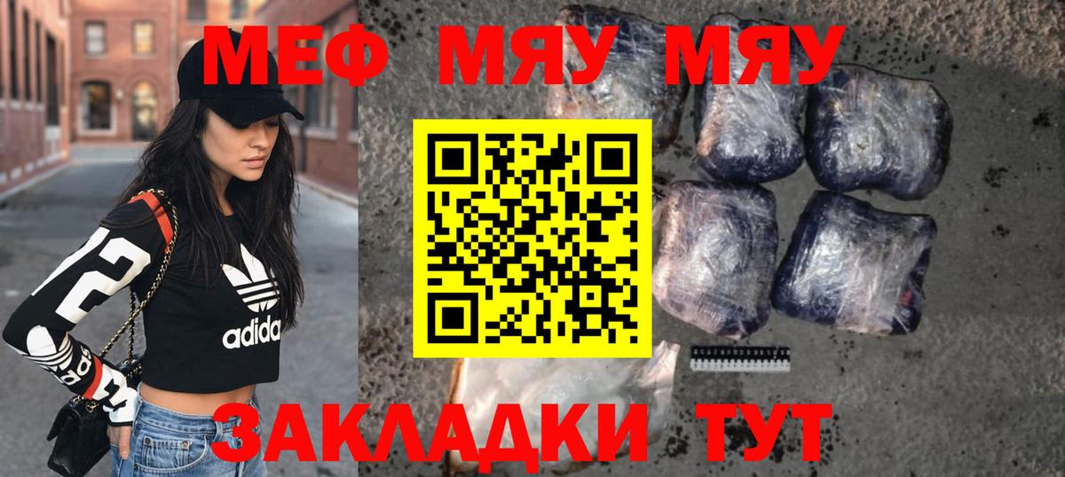 Мефедрон мука Туапсе