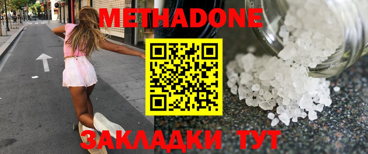 blacksprut ССЫЛКА  Метадон кристалл  МЕТАДОН VHQ  Вход с VPN  Туапсе 