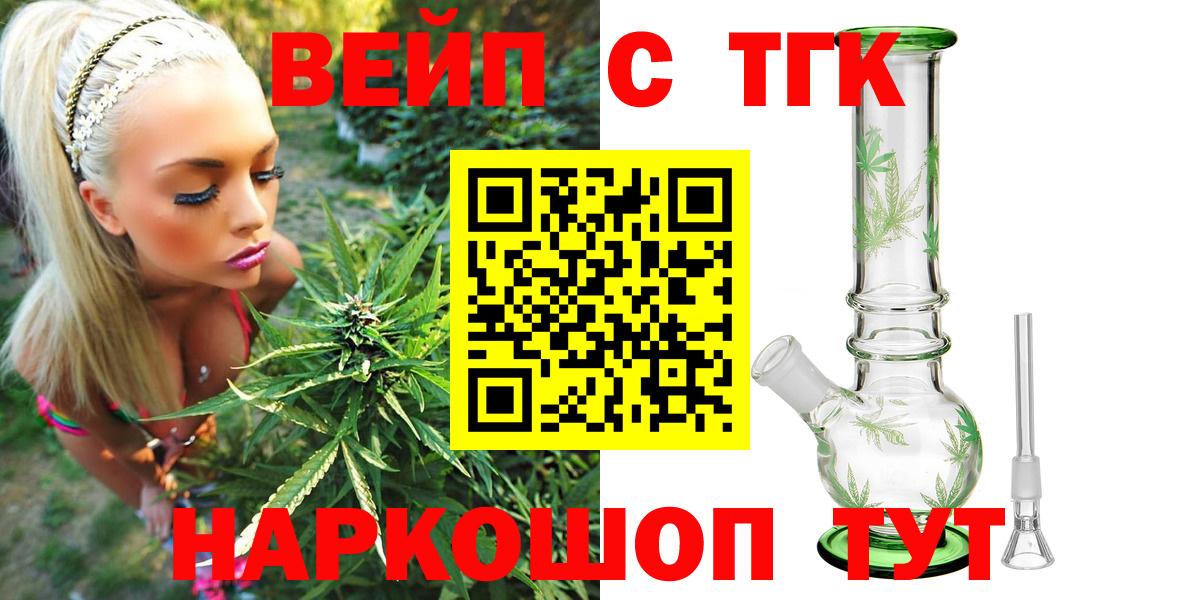 Дистиллят ТГК вейп с тгк Туапсе
