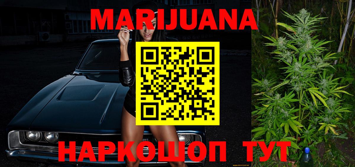 МАРИХУАНА ГИДРОПОН  Каннабис план  Вход с VPN  Туапсе 